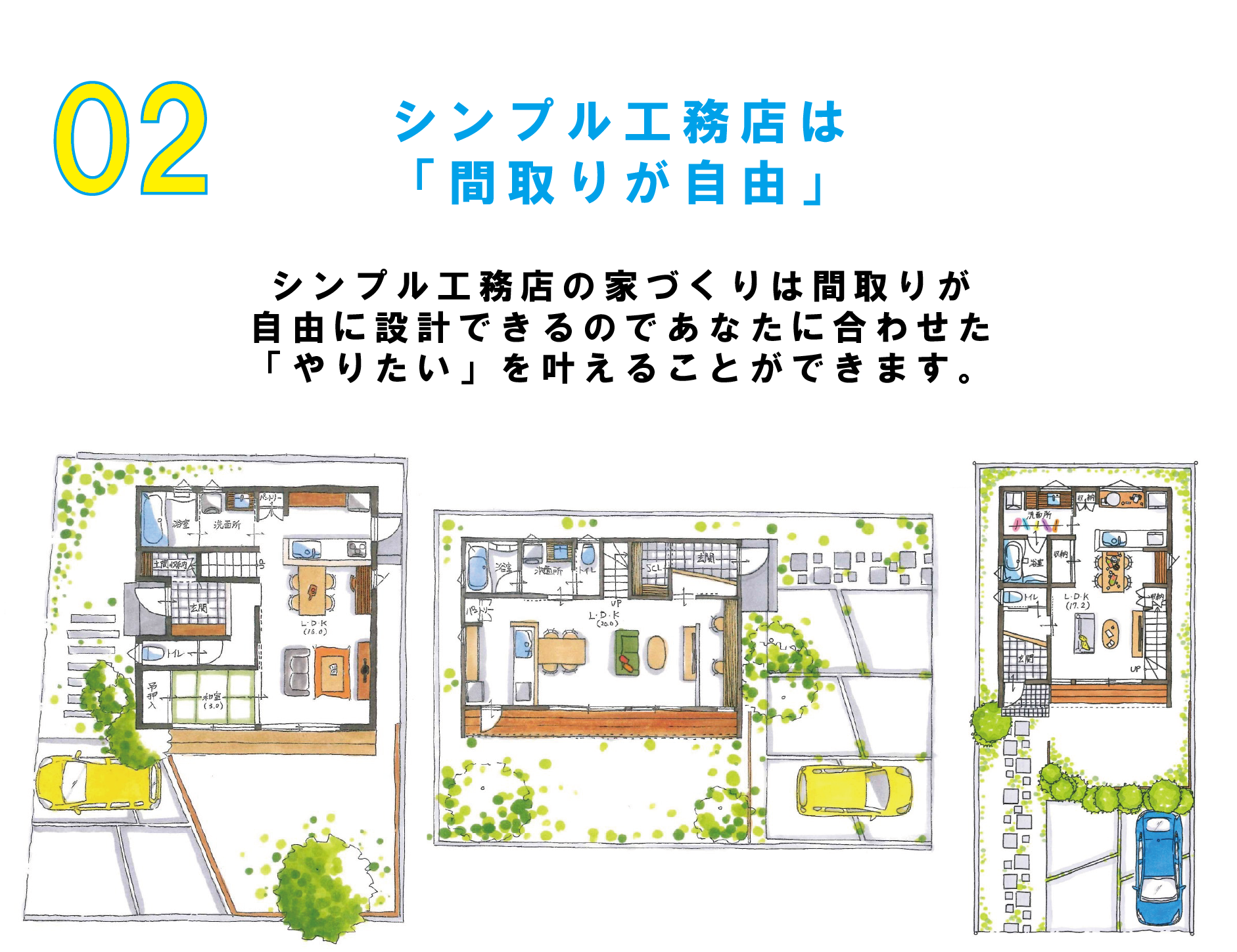 家づくり相談会受付中|岐阜で建てる注文住宅 シンプル工務店