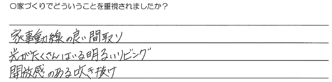 家事動線の良い間取り<br />
光がたくさんはいる明るいリビング<br />
開放感のある吹き抜け