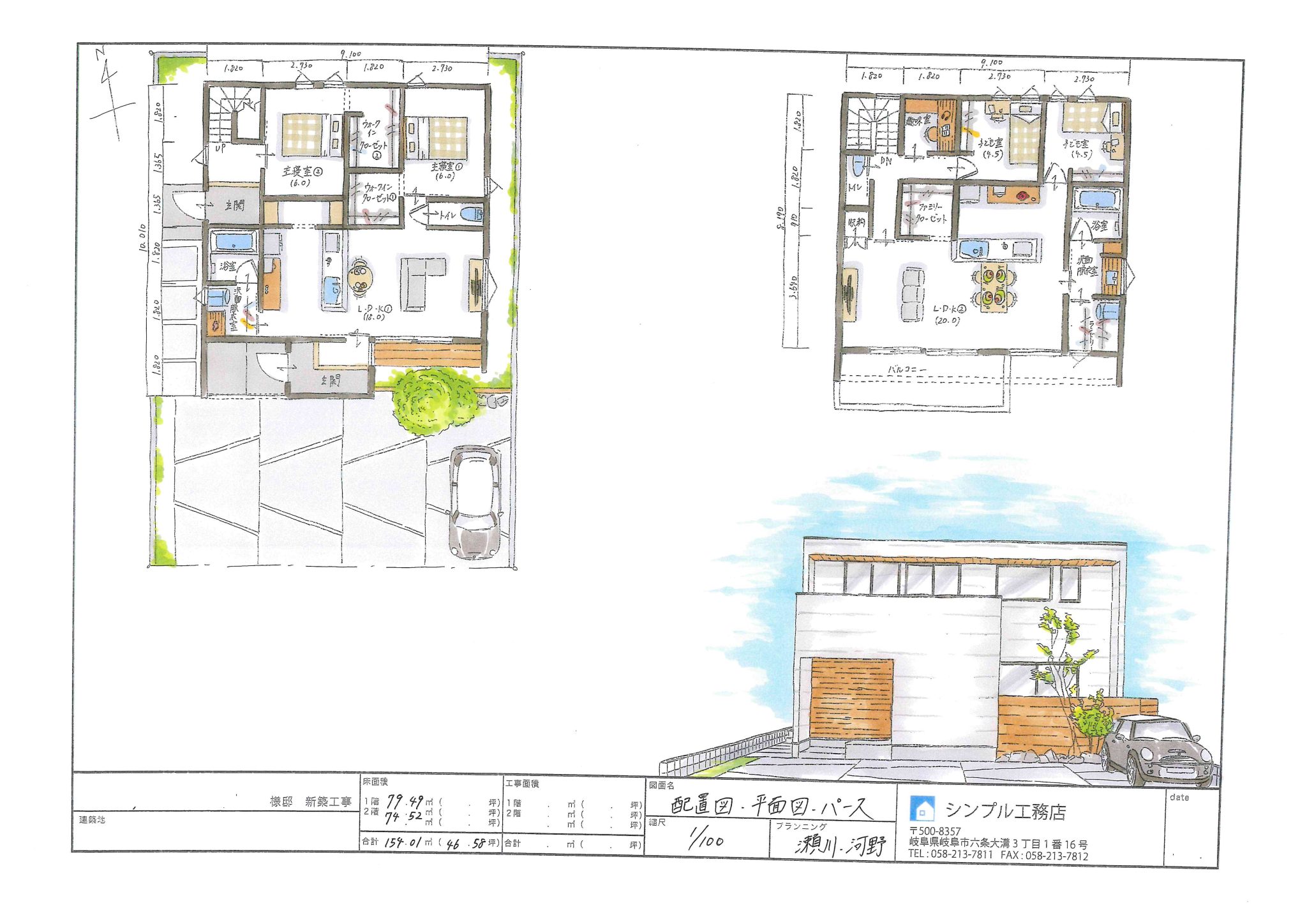プランのご紹介!|岐阜で建てる注文住宅 シンプル工務店