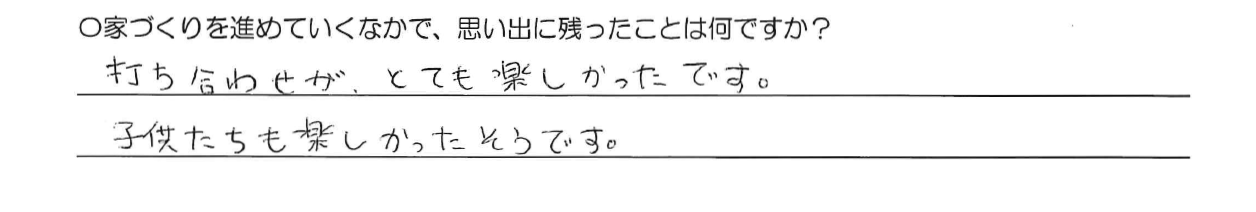 打合せが、とても楽しかったです。<br />
子供たちも楽しそうです。