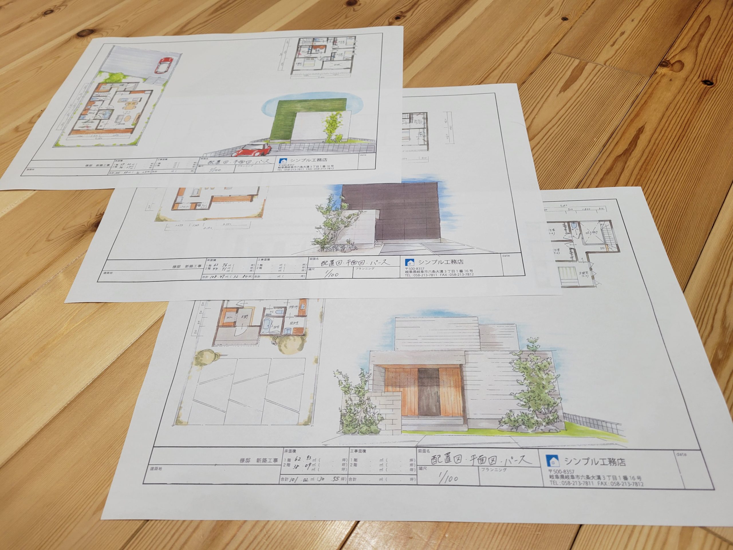 プランのご紹介！Part④｜岐阜で建てる注文住宅 シンプル工務店
