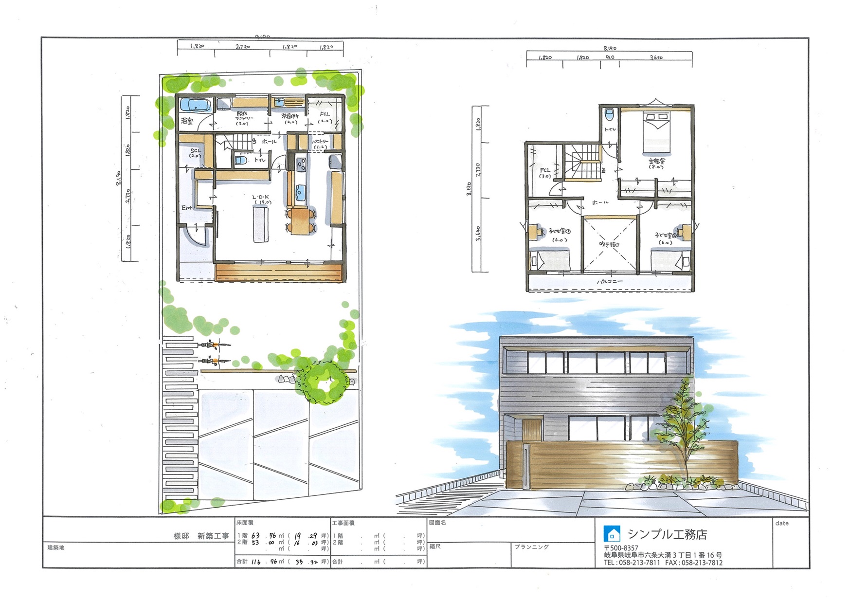 プランのご紹介！Part⑤｜岐阜で建てる注文住宅 シンプル工務店