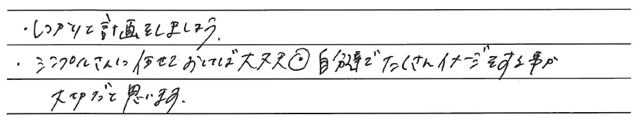 ・しっかり計画をしましょう。<br />
・シンプルさんに任せておけば大丈夫◎自分達でたくさんイメージをする事が<br />
大切だと思います。