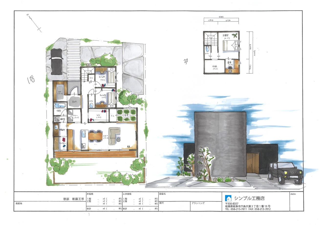 プランのご紹介！Part⑦｜岐阜で建てる注文住宅 シンプル工務店