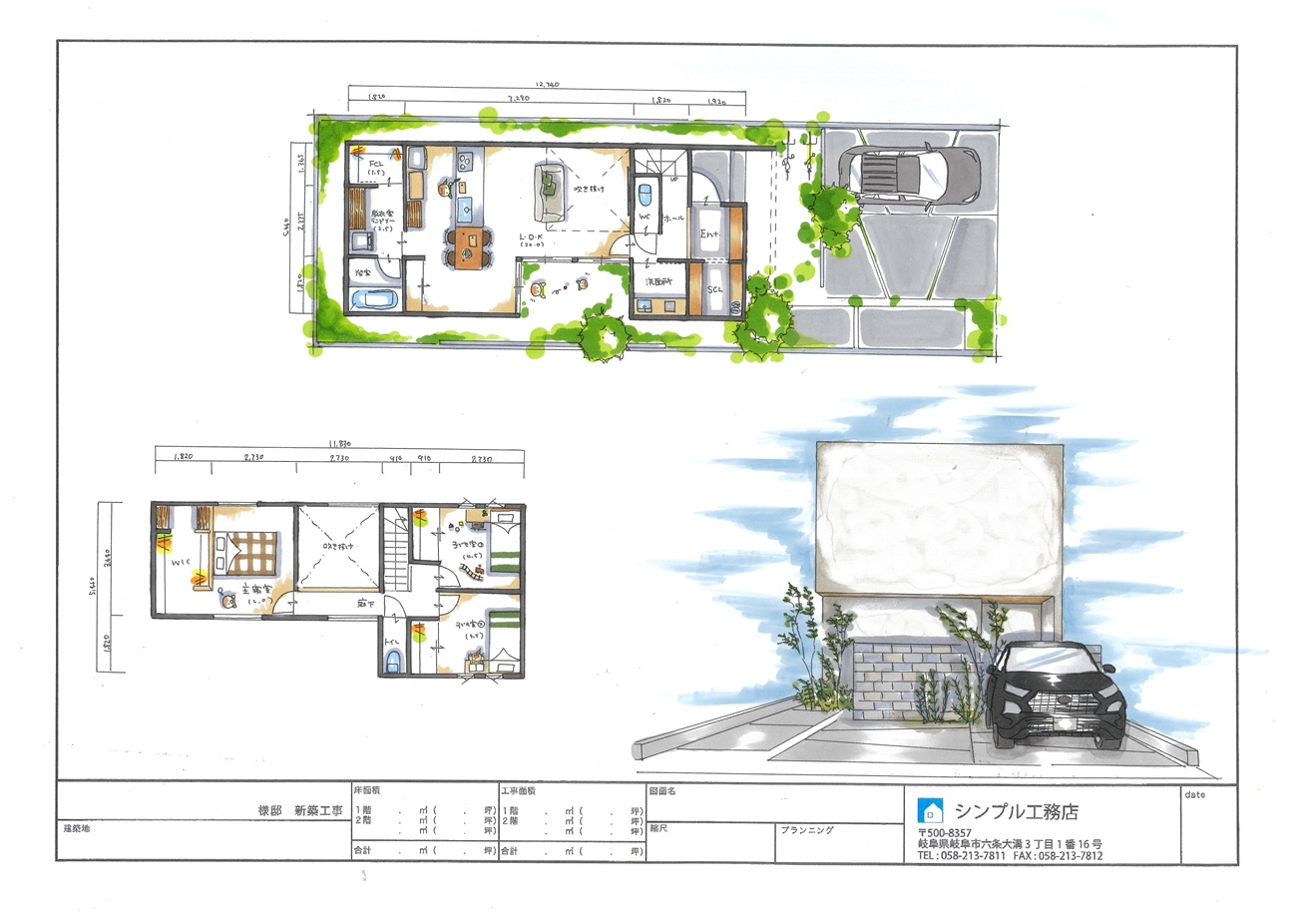 プランのご紹介！Part⑦｜岐阜で建てる注文住宅 シンプル工務店
