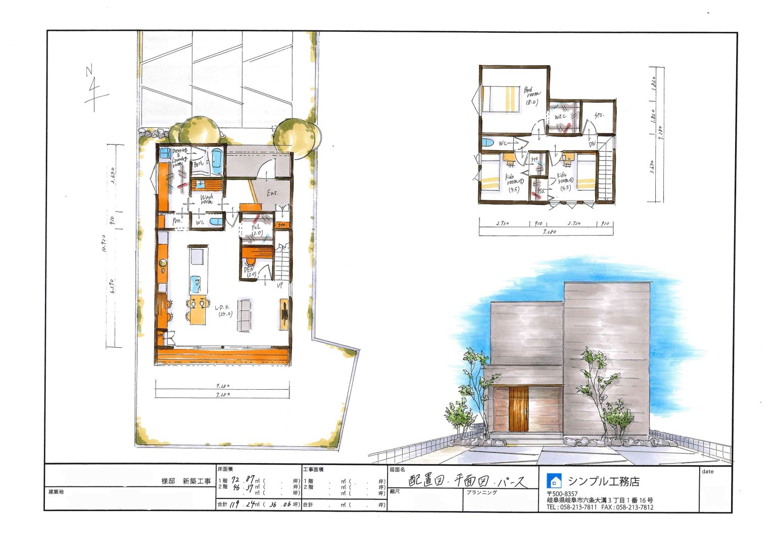 プランのご紹介！Part⑧｜岐阜で建てる注文住宅 シンプル工務店