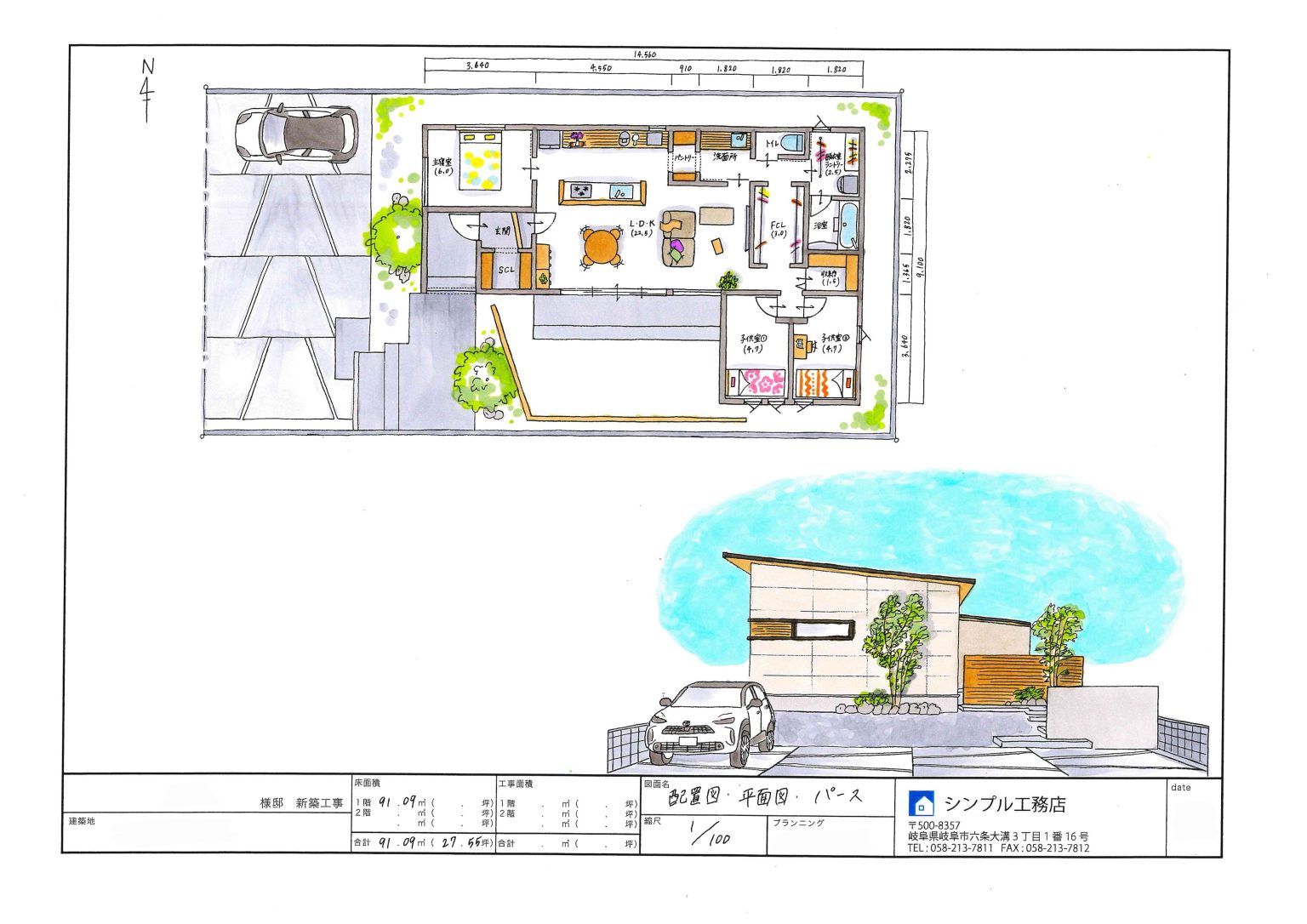 プランのご紹介！Part⑧｜岐阜で建てる注文住宅 シンプル工務店